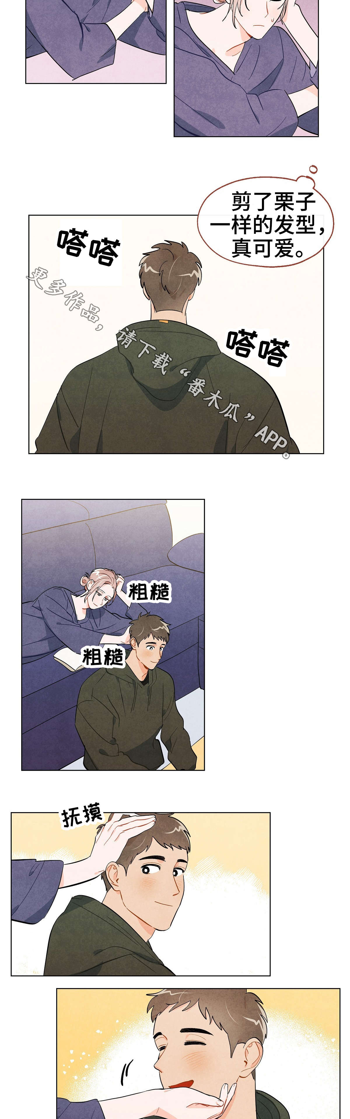 狐狸童话漫画,第32章：决定2图