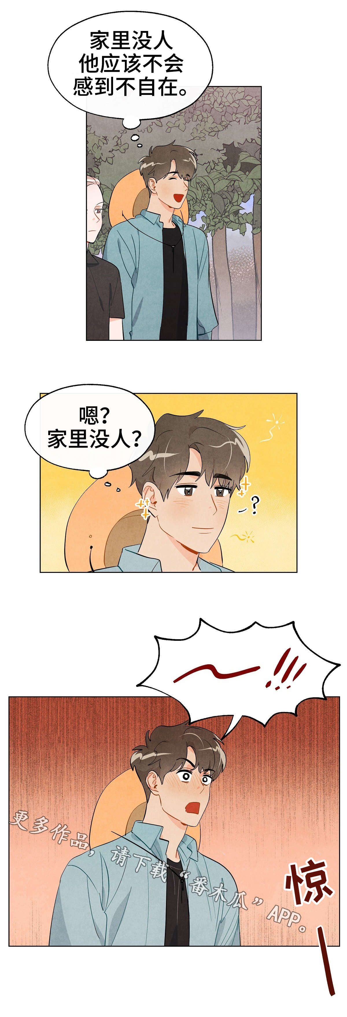 狐狸童话漫画,第14章：借宿4图