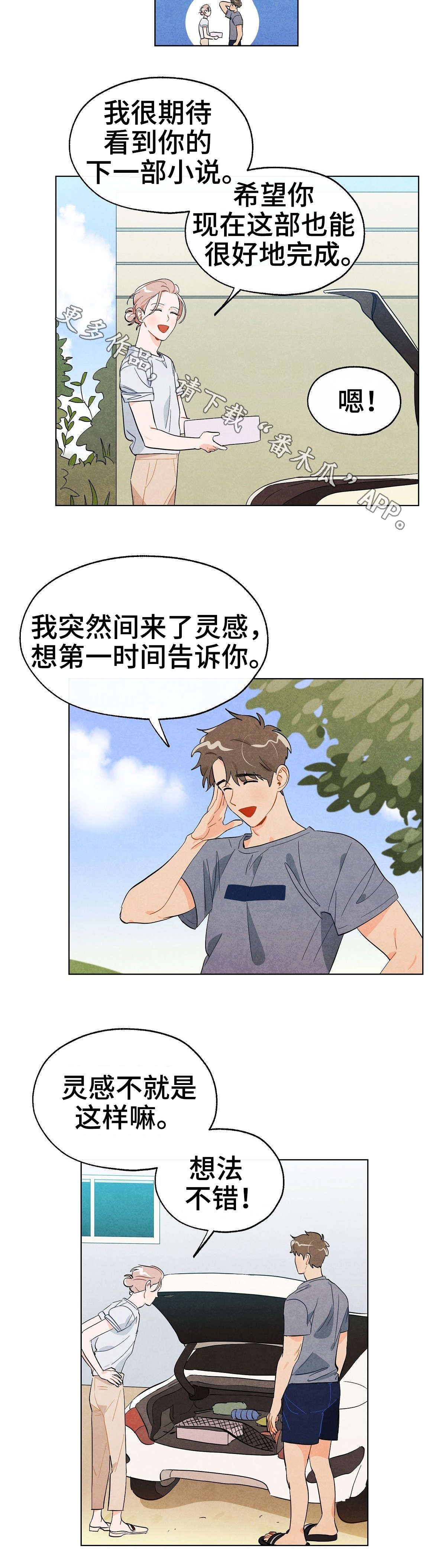 狐狸童话漫画,第17章：决定2图