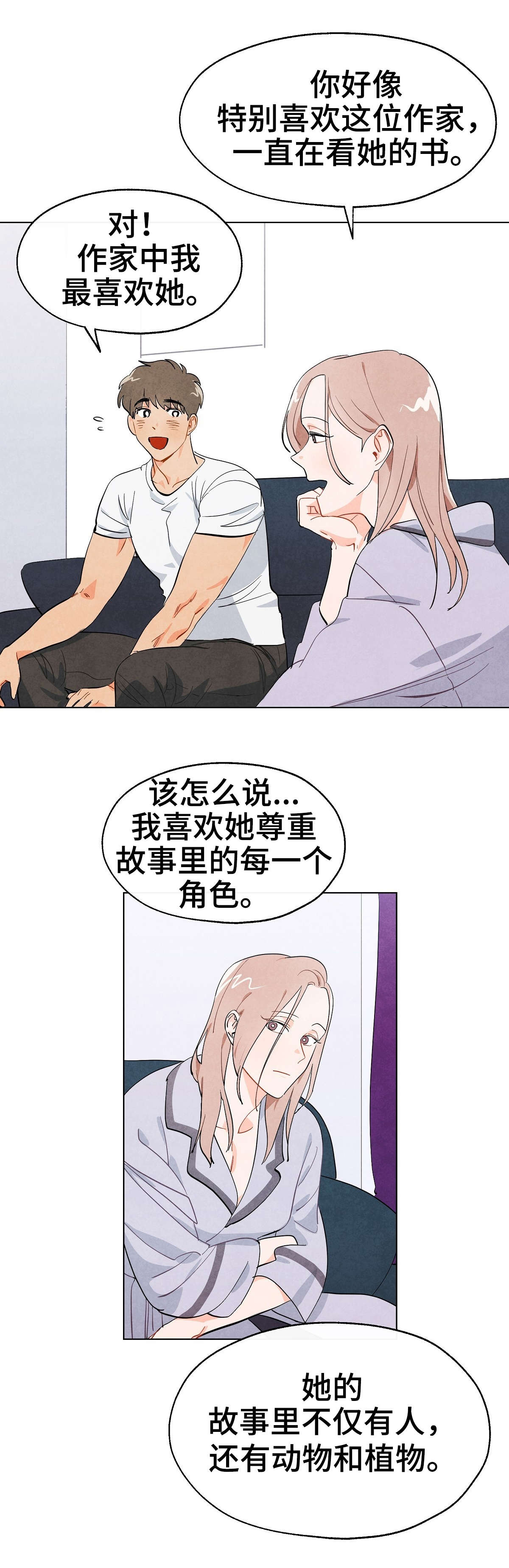 狐狸童话漫画,第4章：梦想5图
