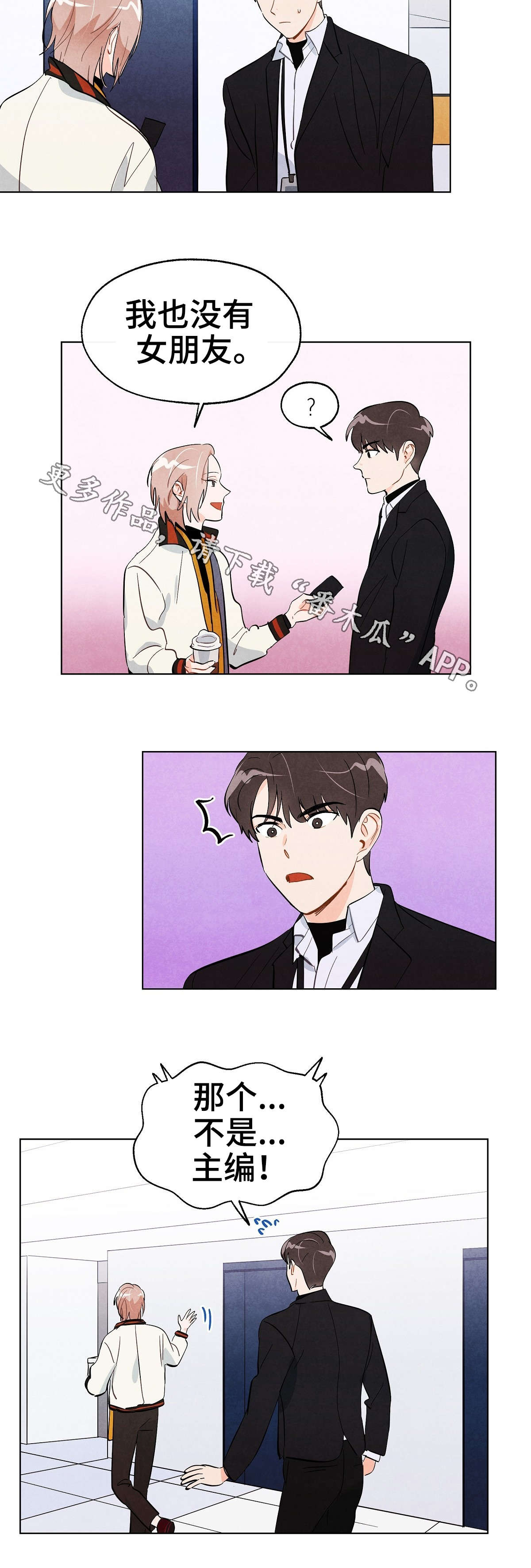 狐狸童话漫画,第19章：直觉4图