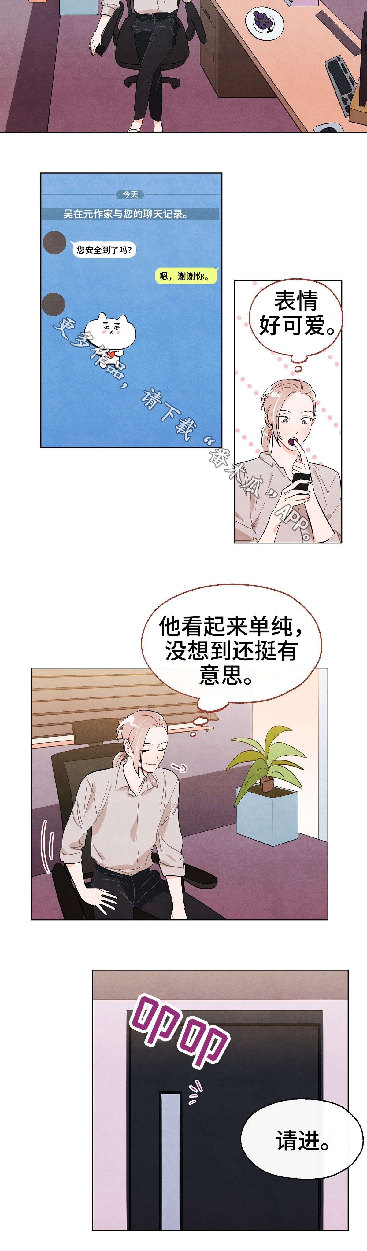 狐狸童话漫画,第17章：决定1图