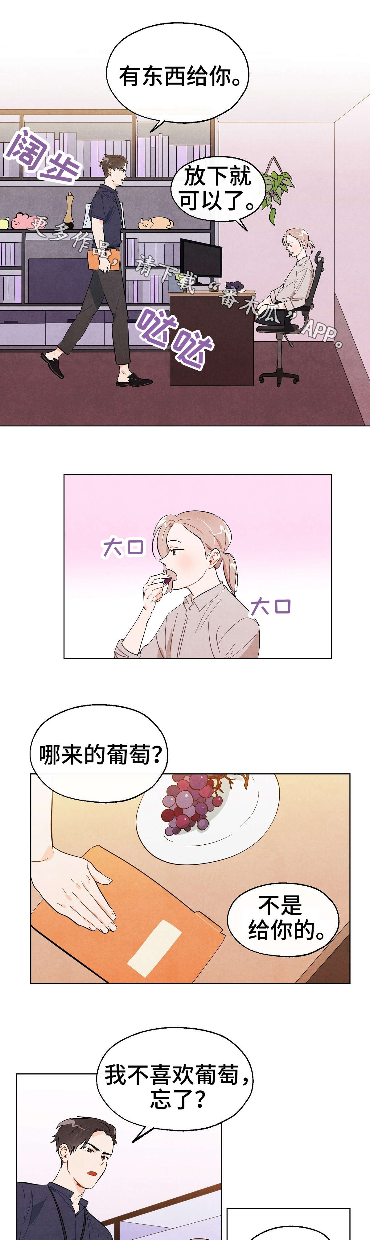 狐狸童话漫画,第17章：决定3图