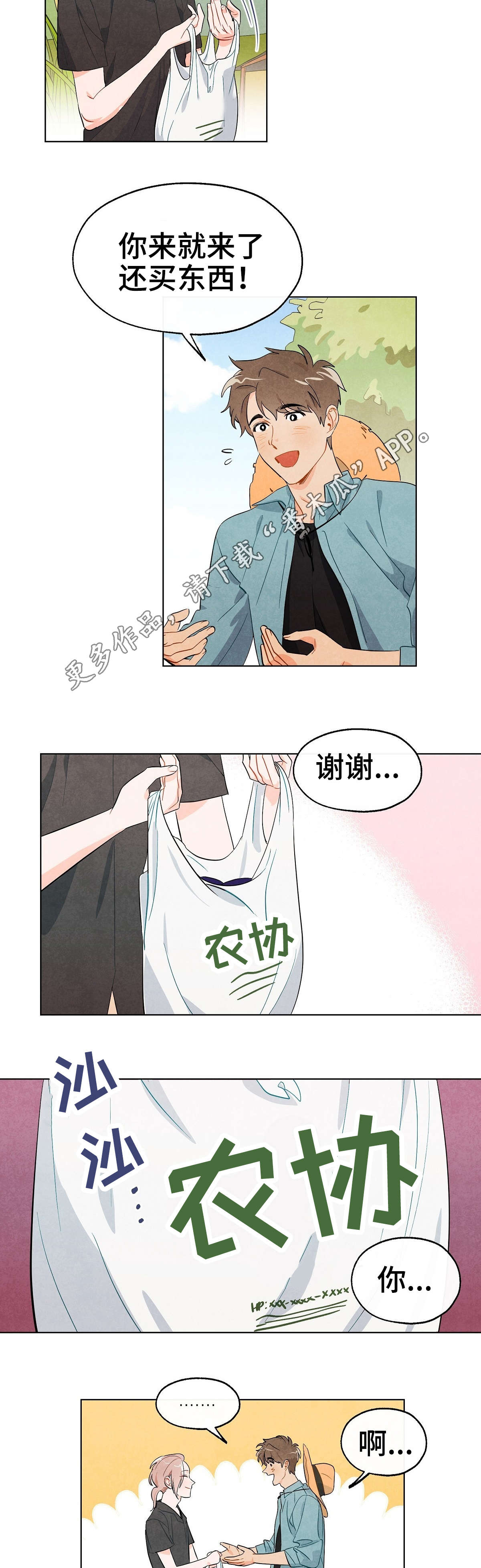狐狸与猴子童话作文漫画,第12章：模特1图