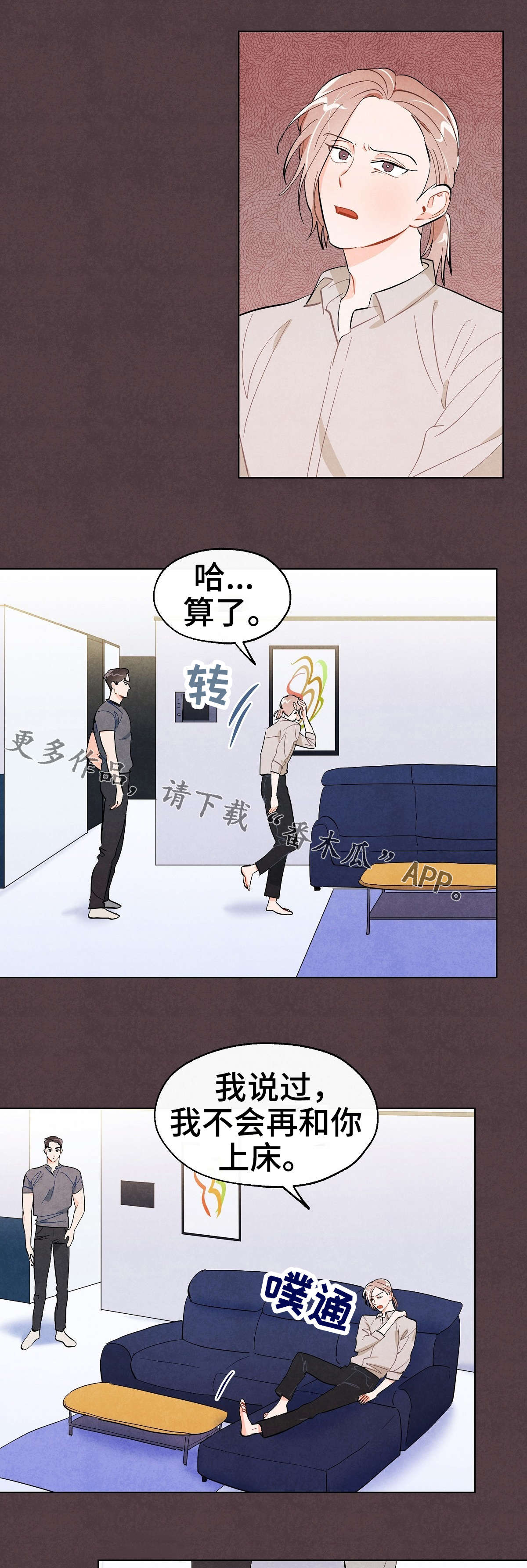 狐狸童话漫画,第27章：拒绝3图