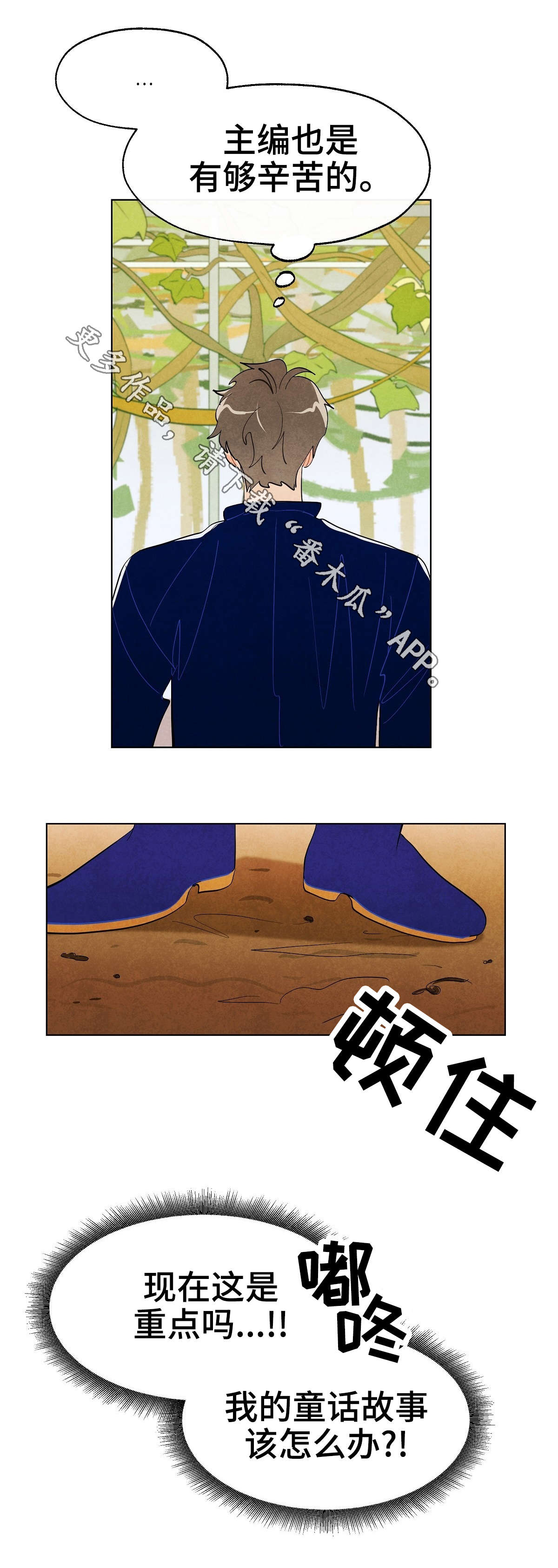 狐狸童话漫画,第11章：恍惚4图