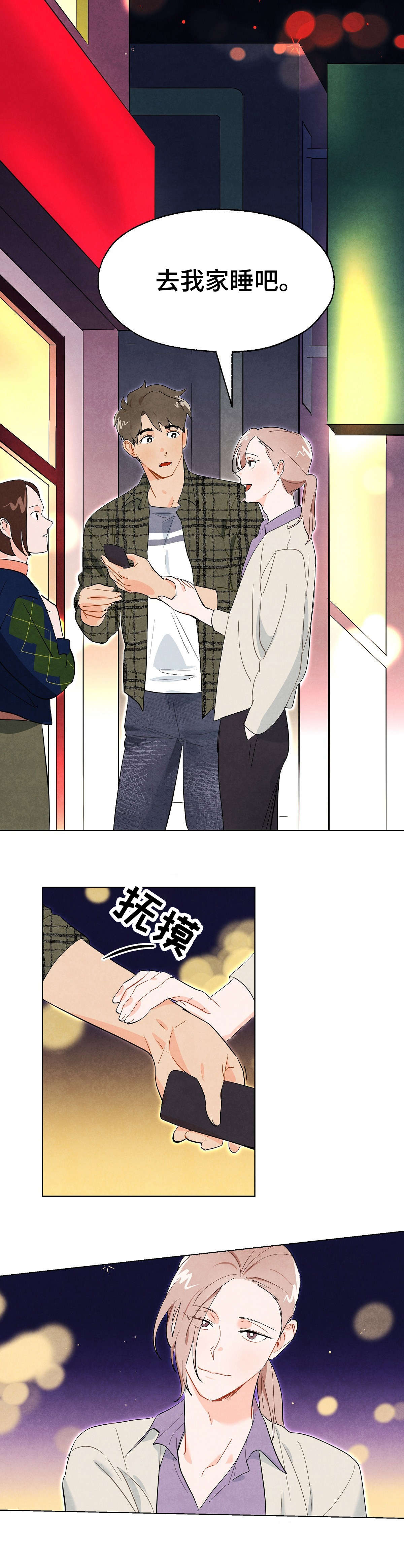 狐狸童话漫画,第2章：吃饭3图