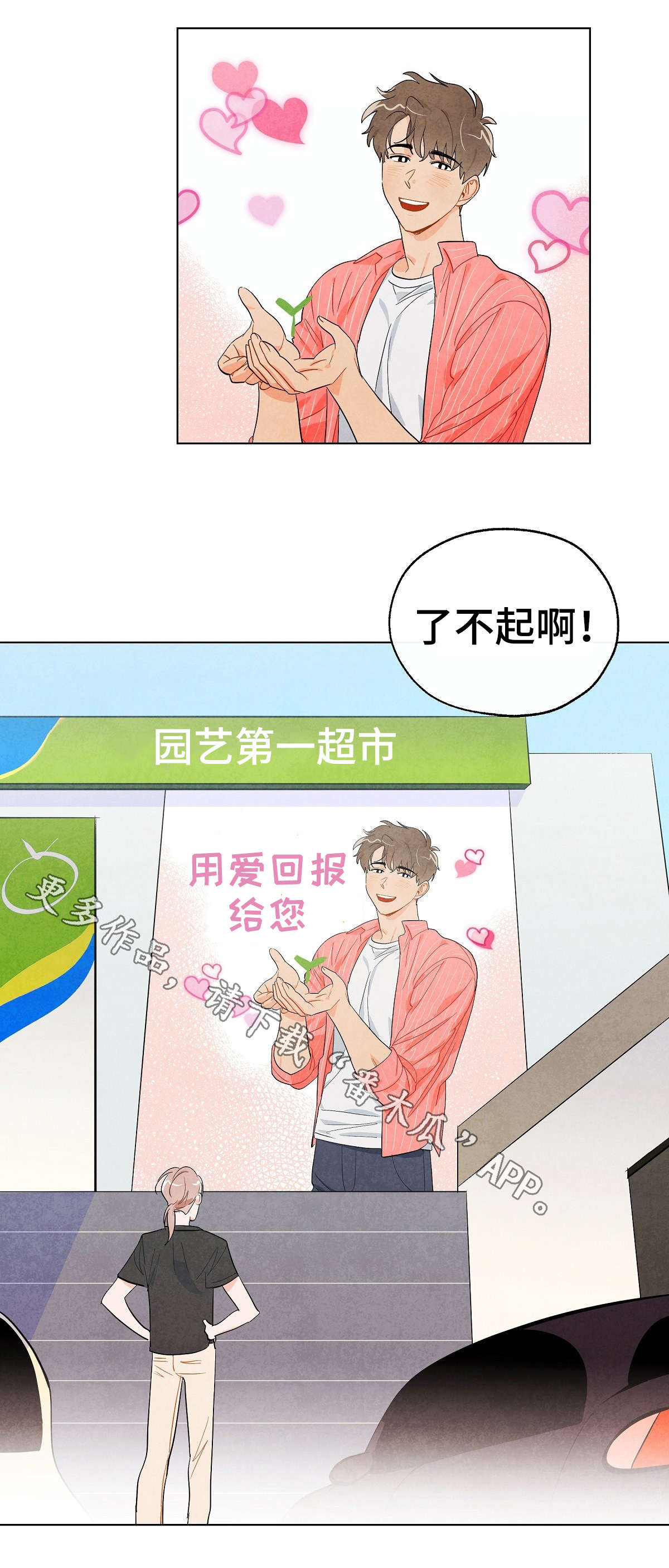 狐狸童话漫画,第12章：模特4图