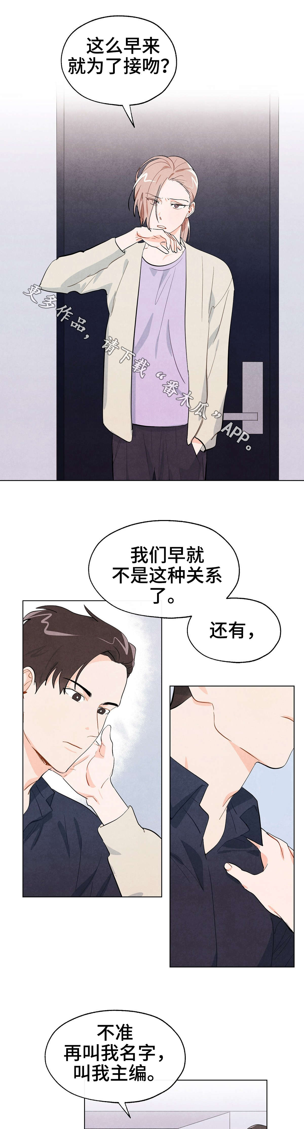 狐狸童话漫画,第7章：复合2图