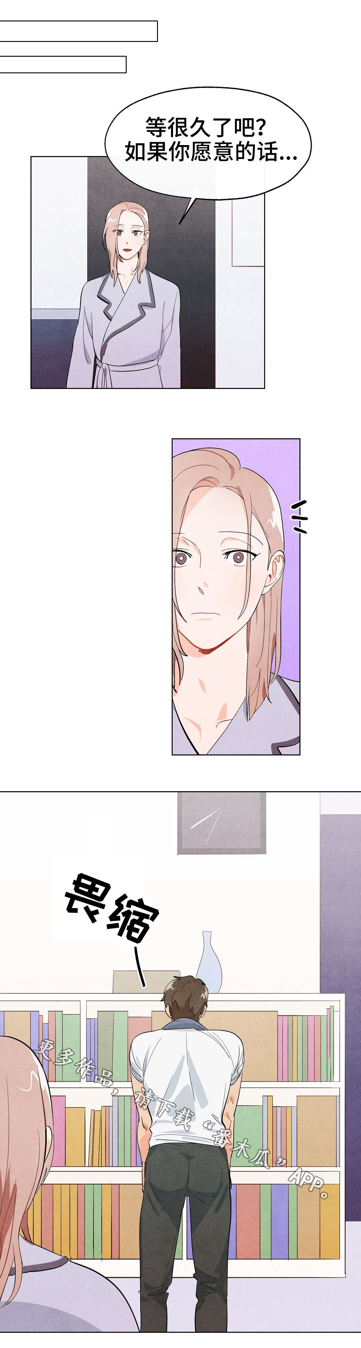 狐狸童话漫画,第3章：留宿3图