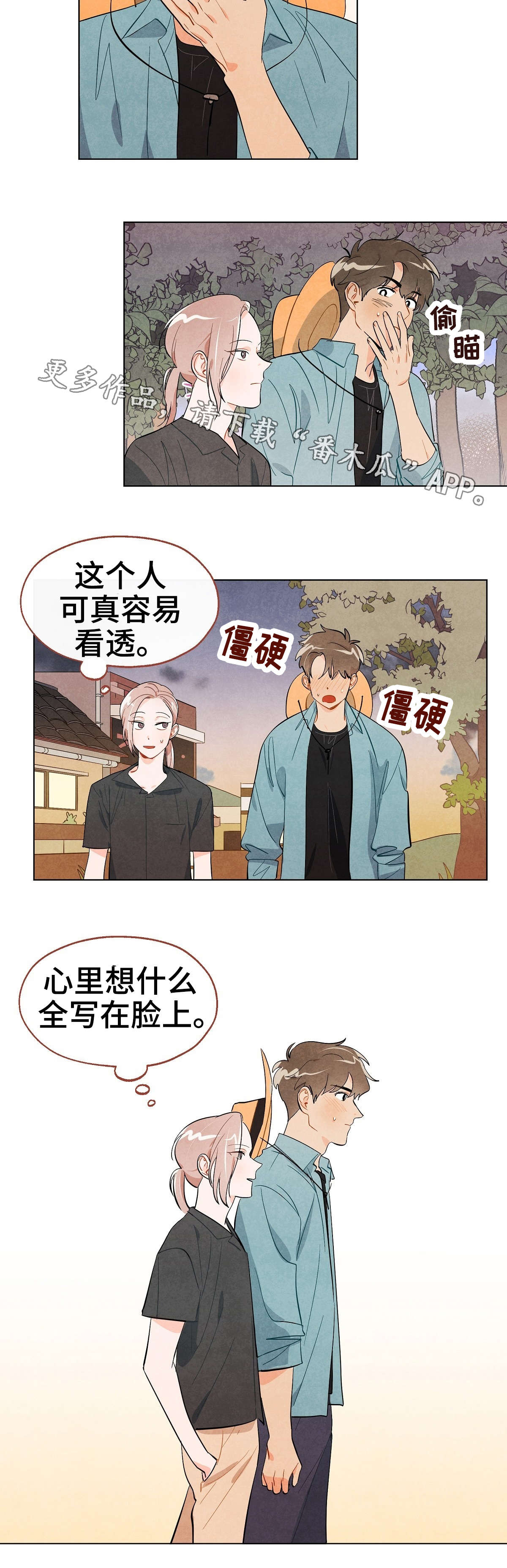 狐狸童话漫画,第15章：想法2图