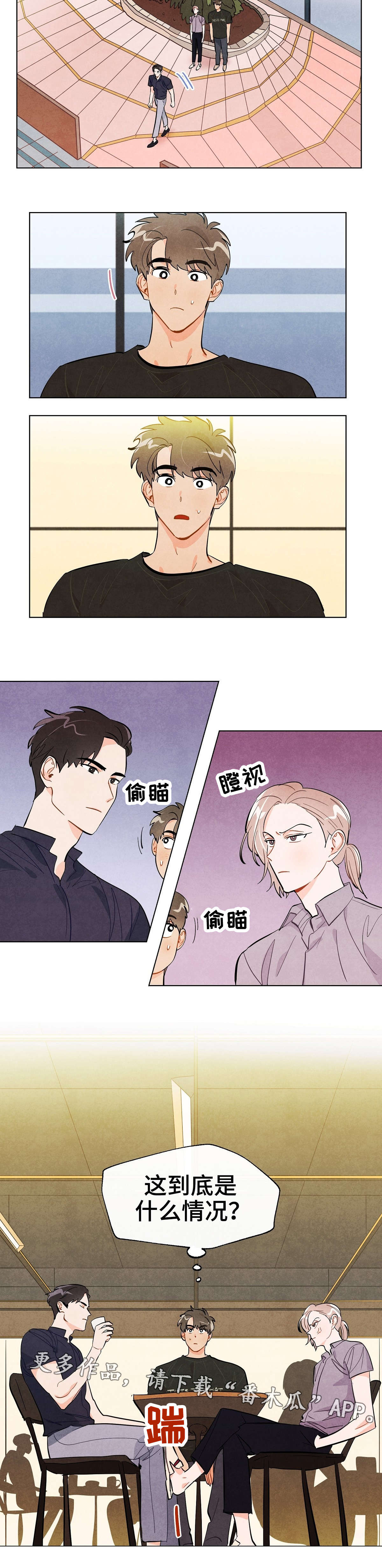 狐狸童话漫画,第23章：对峙3图