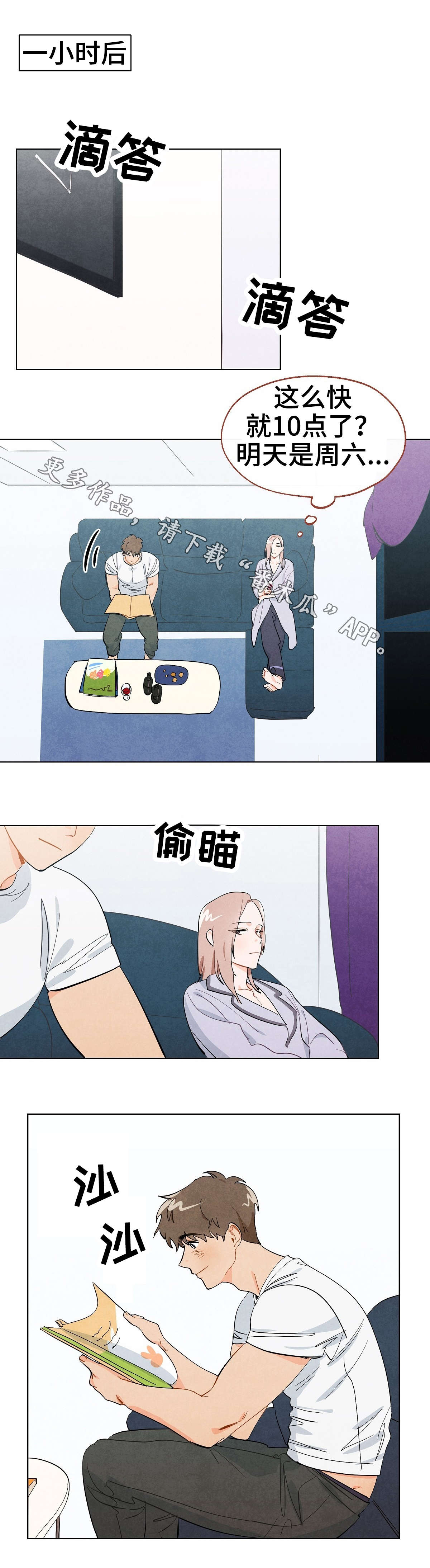 狐狸童话漫画,第4章：梦想3图