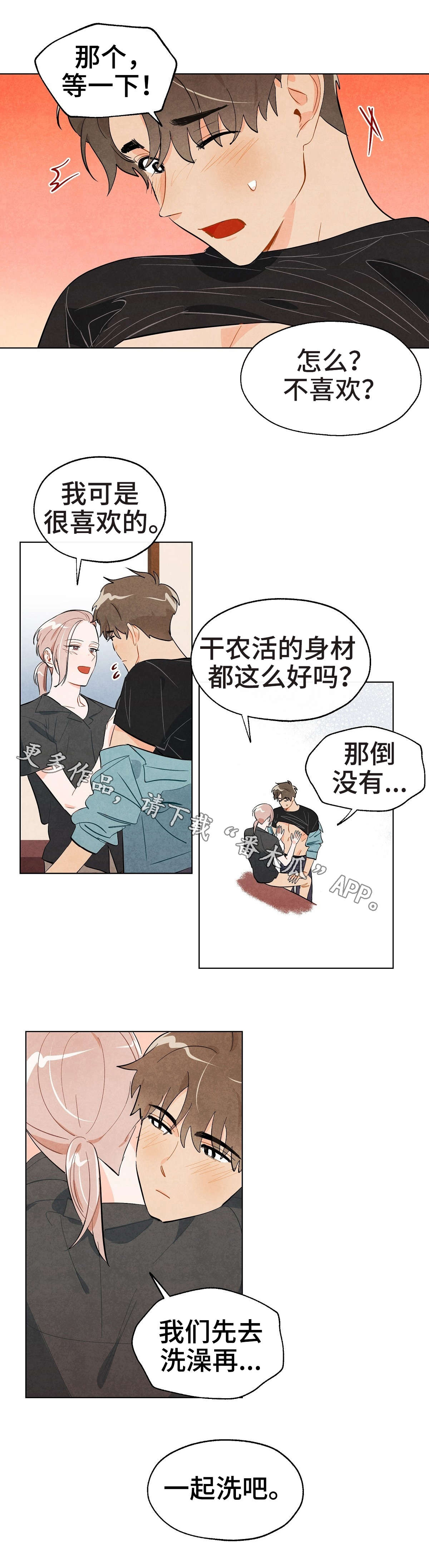 狐狸童话漫画,第16章：礼物5图