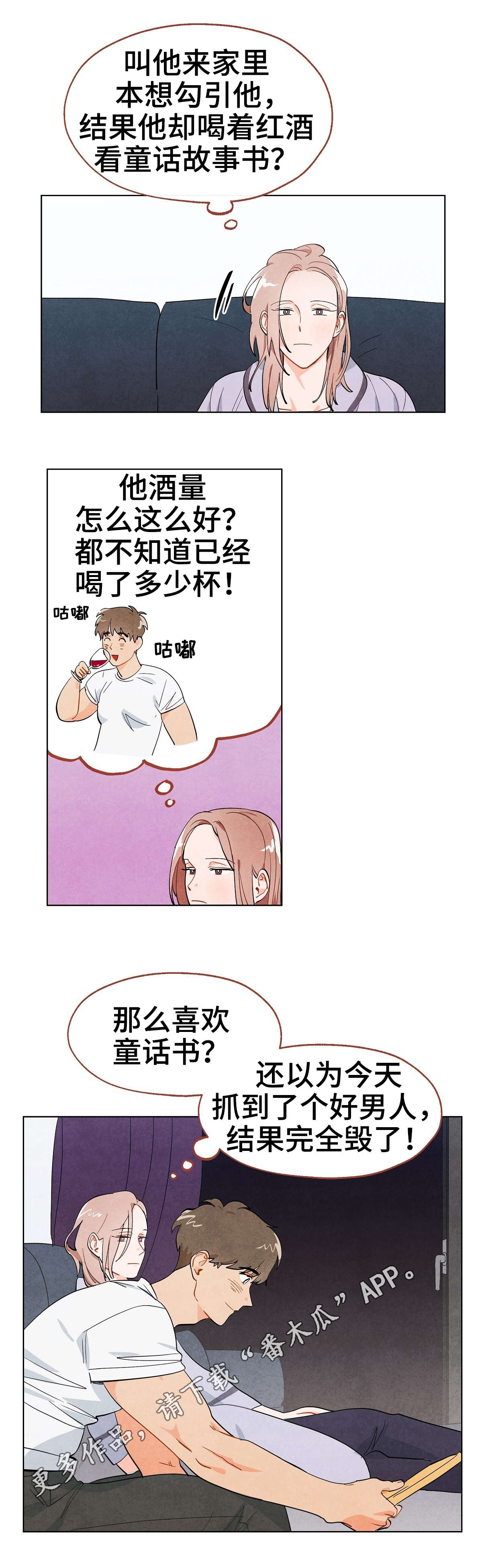 狐狸童话漫画,第4章：梦想4图
