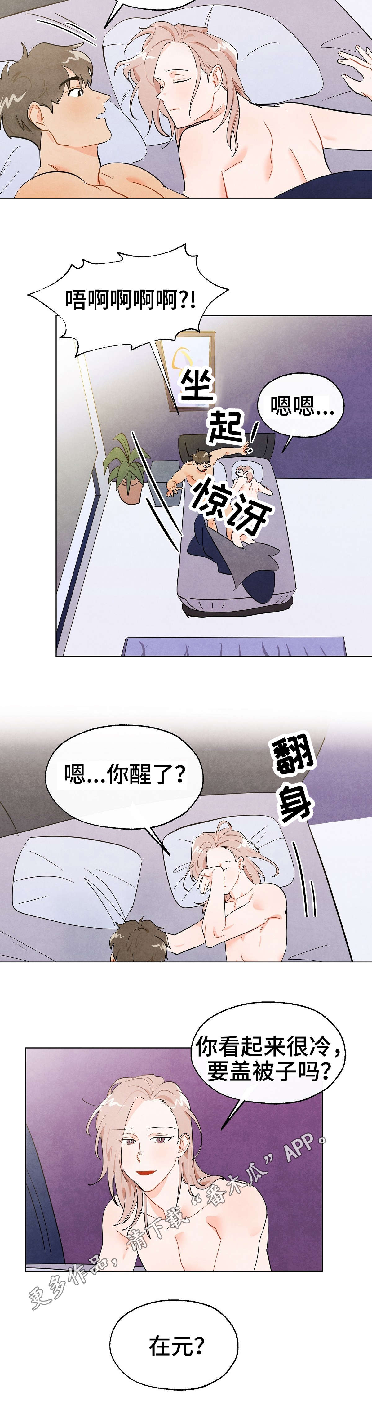 狐狸童话漫画,第6章：代理3图