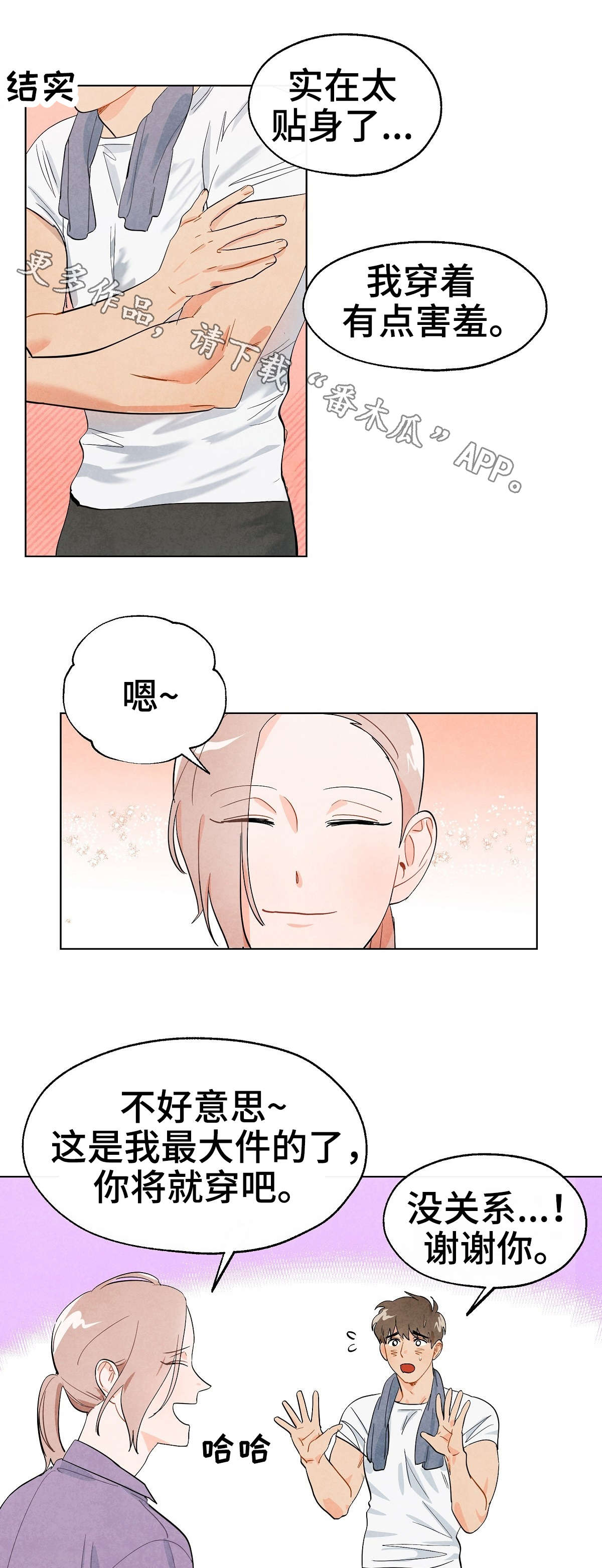 狐狸童话漫画,第3章：留宿5图