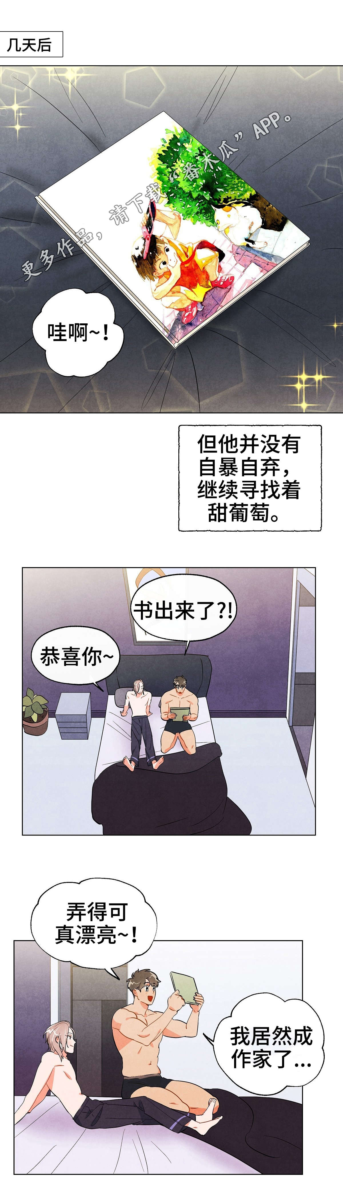 狐狸童话漫画,第30章：没必要3图