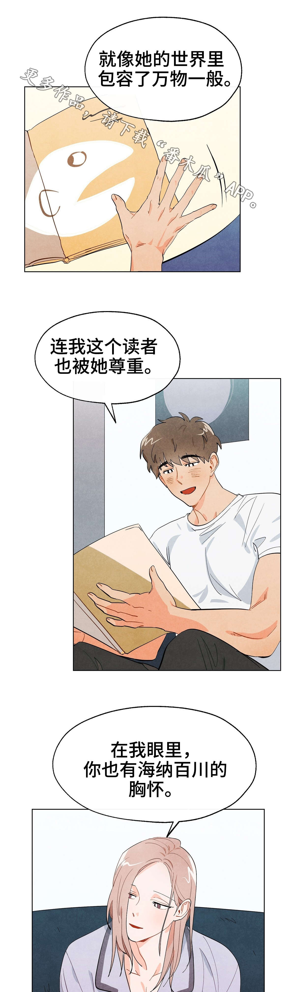 狐狸童话漫画,第4章：梦想1图