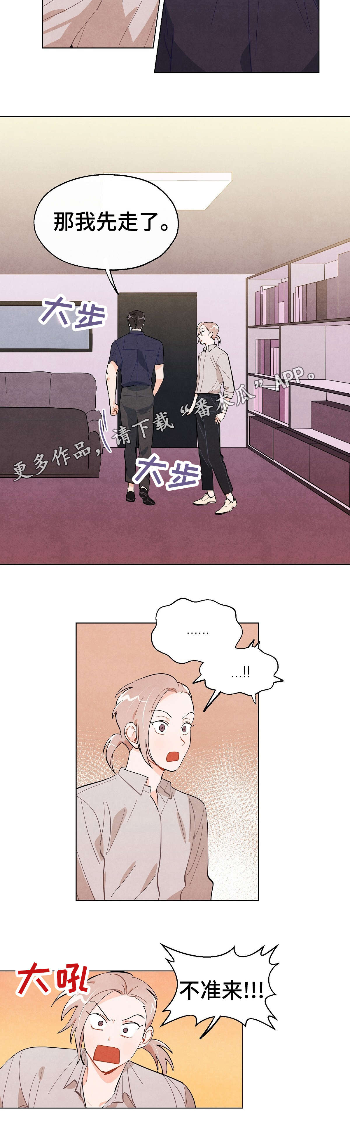 狐狸童话漫画,第18章：纠缠3图
