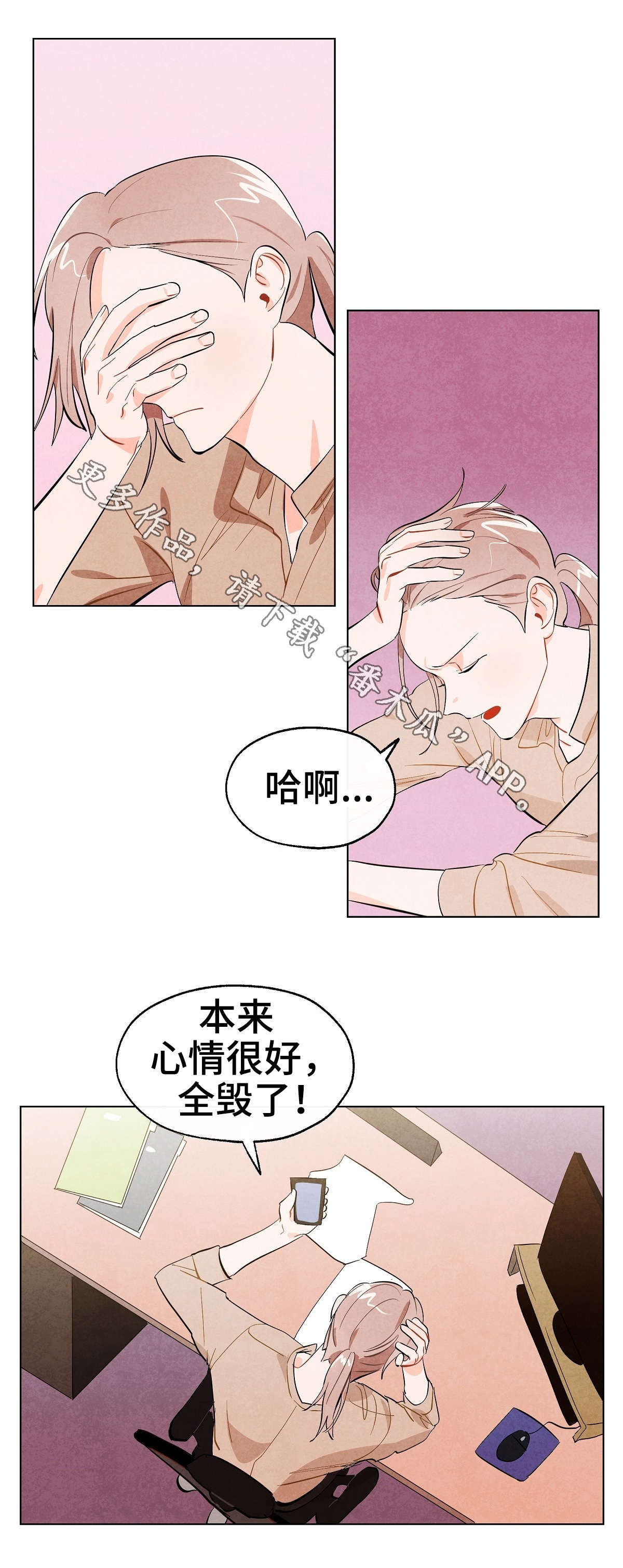 狐狸童话漫画,第7章：复合5图