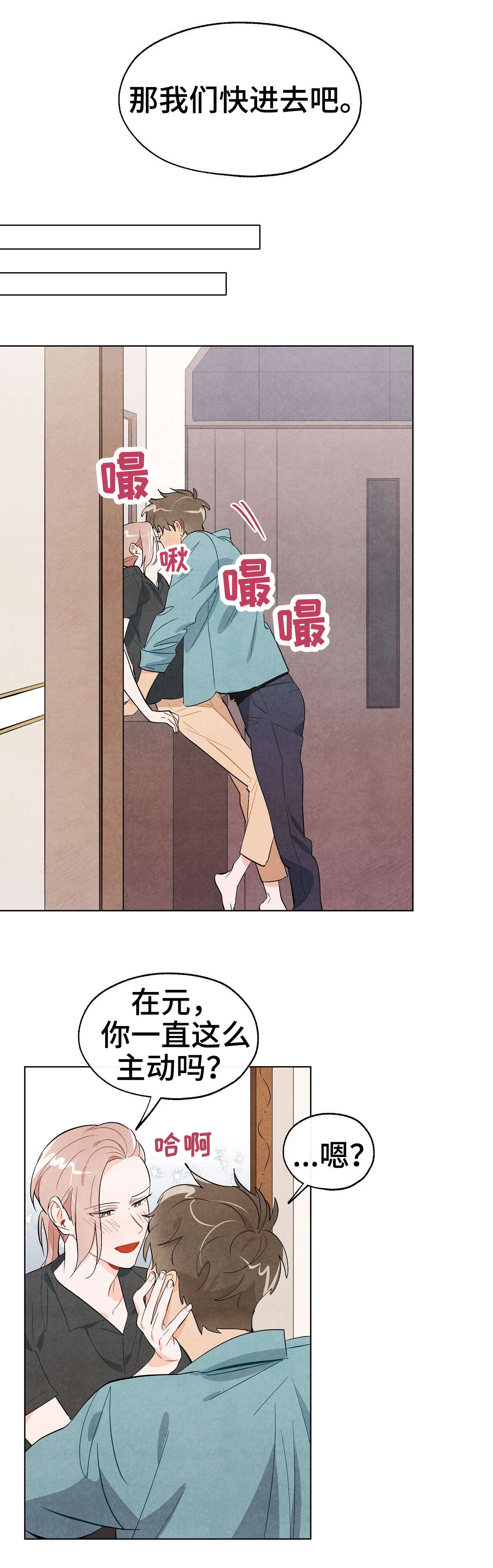 狐狸童话漫画,第16章：礼物3图