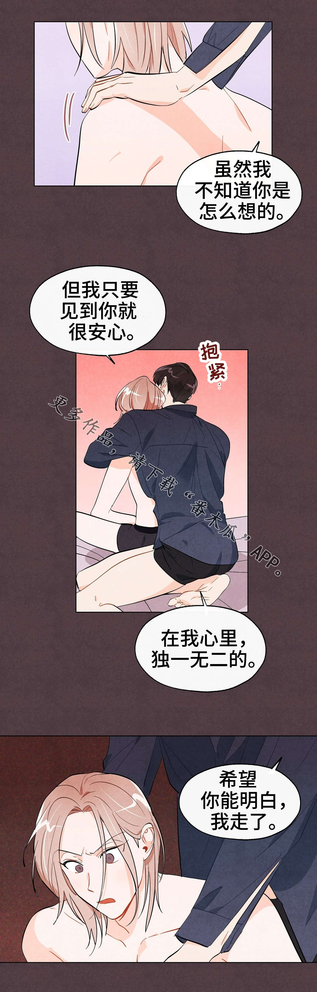 狐狸童话漫画,第24章：到此为止2图
