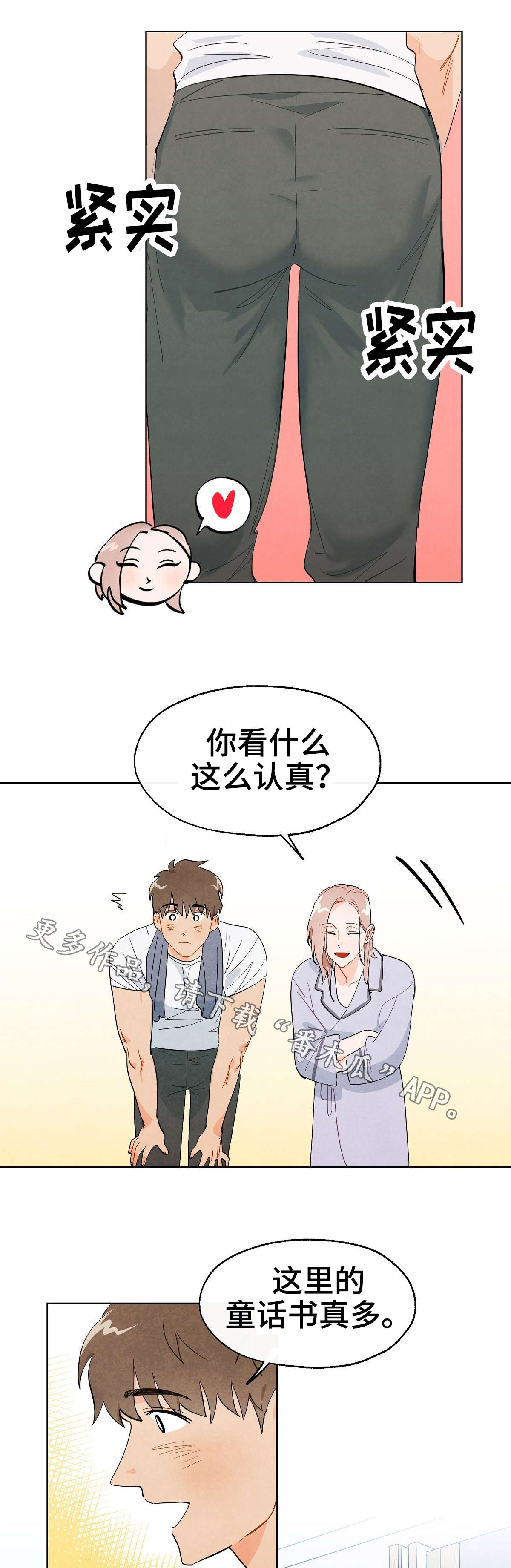 狐狸童话漫画,第4章：梦想1图