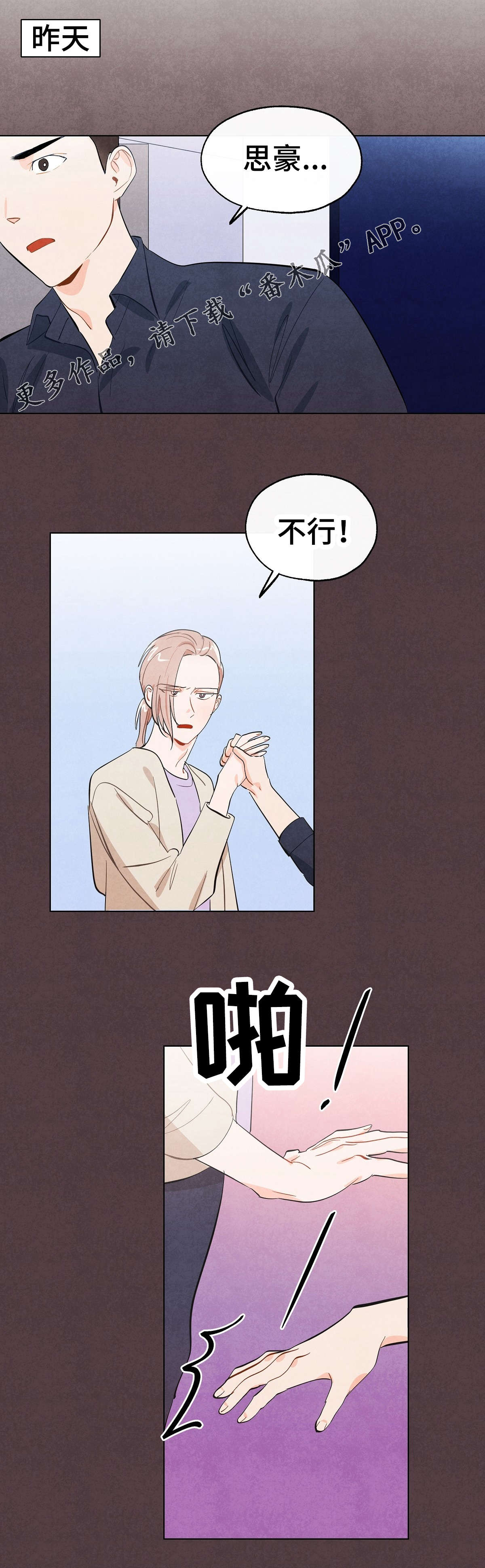 狐狸童话漫画,第7章：复合2图