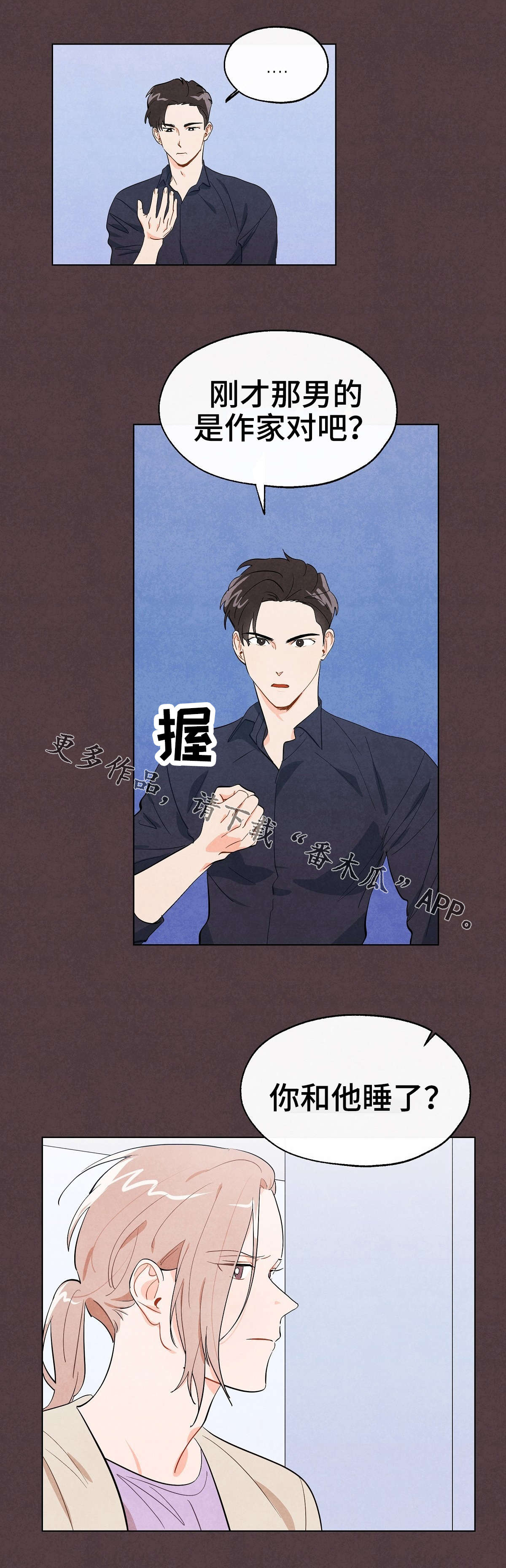 狐狸童话漫画,第7章：复合3图