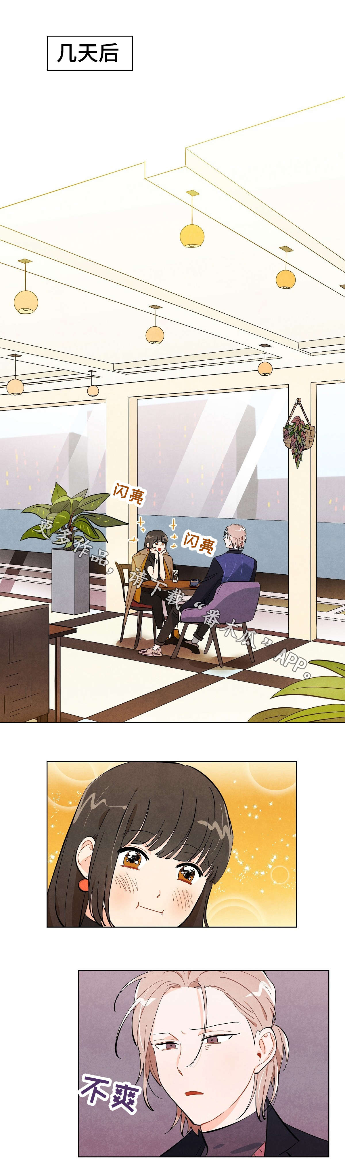 狐狸童话漫画,第20章：迷恋1图