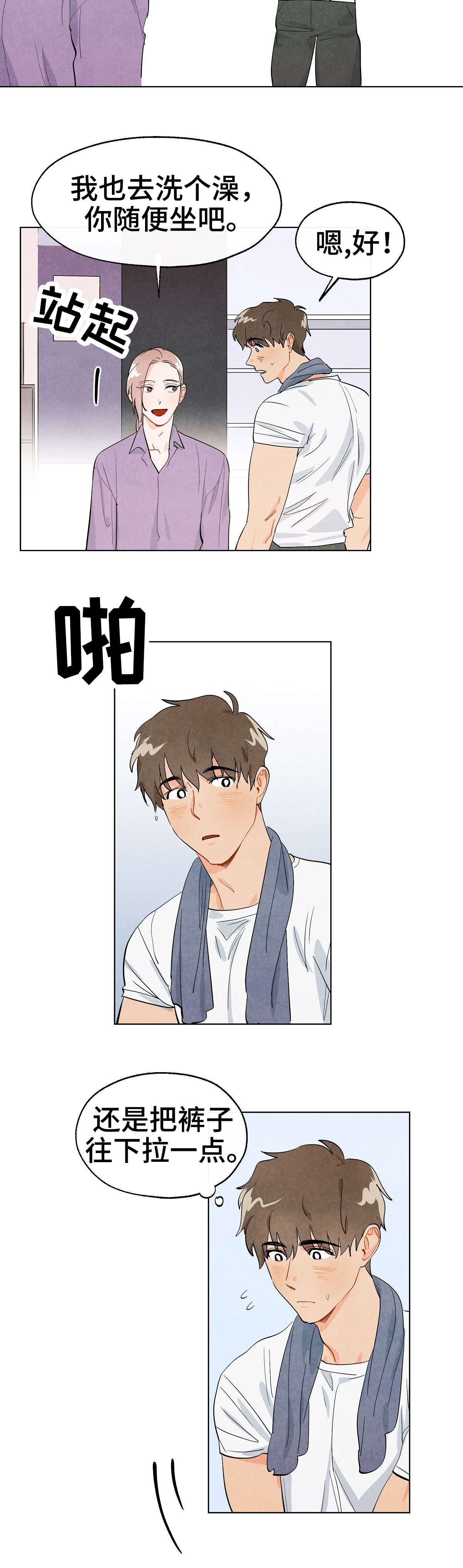 狐狸童话漫画,第3章：留宿1图