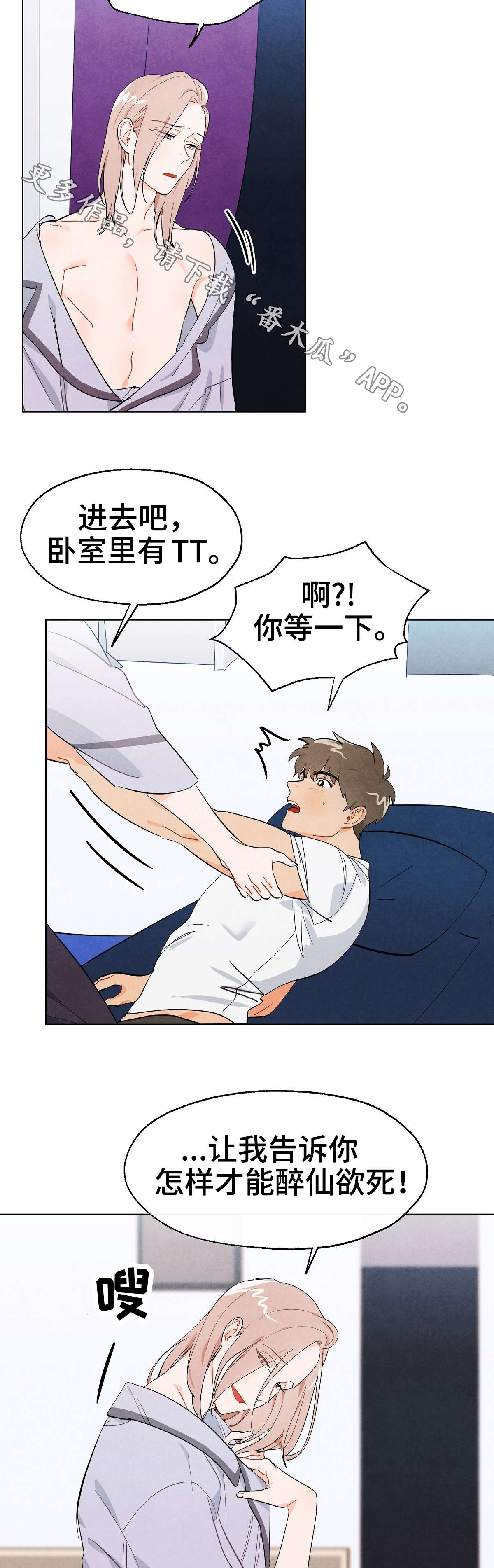 狐狸童话漫画,第5章：戏耍3图
