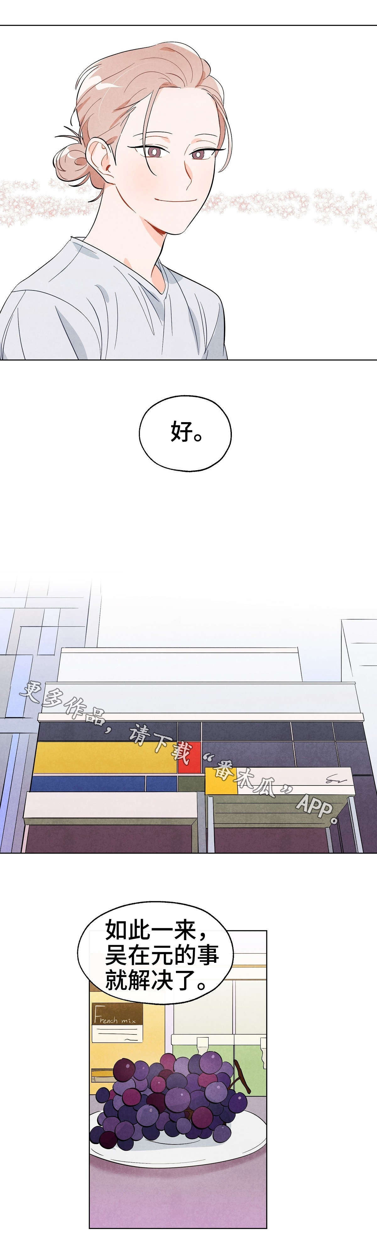 狐狸童话漫画,第17章：决定4图