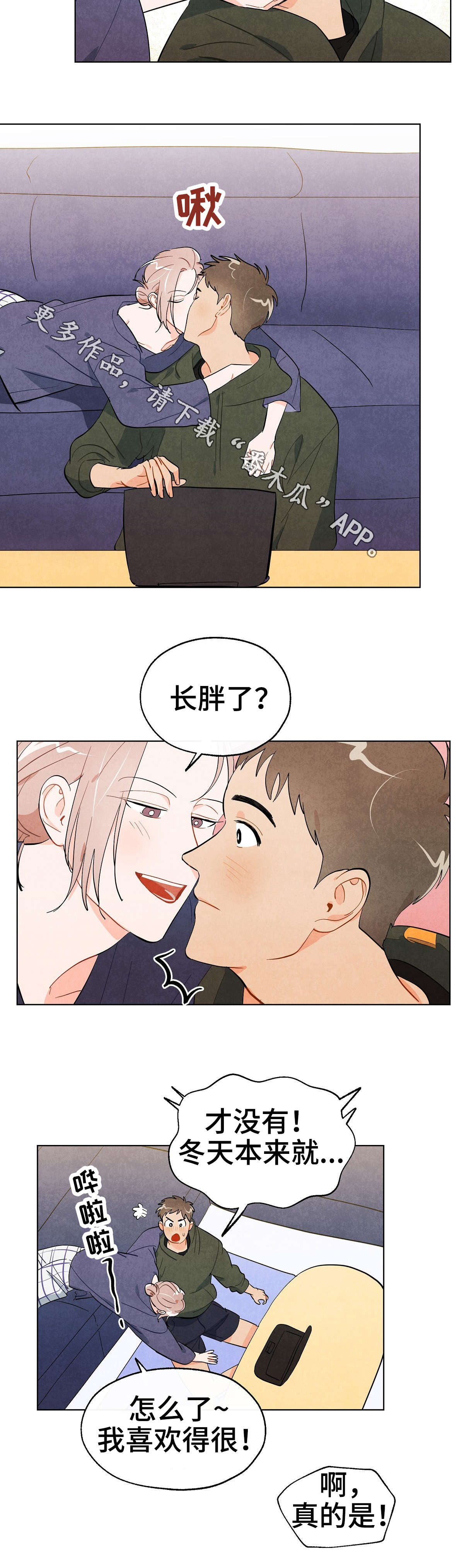 狐狸童话漫画,第32章：决定3图