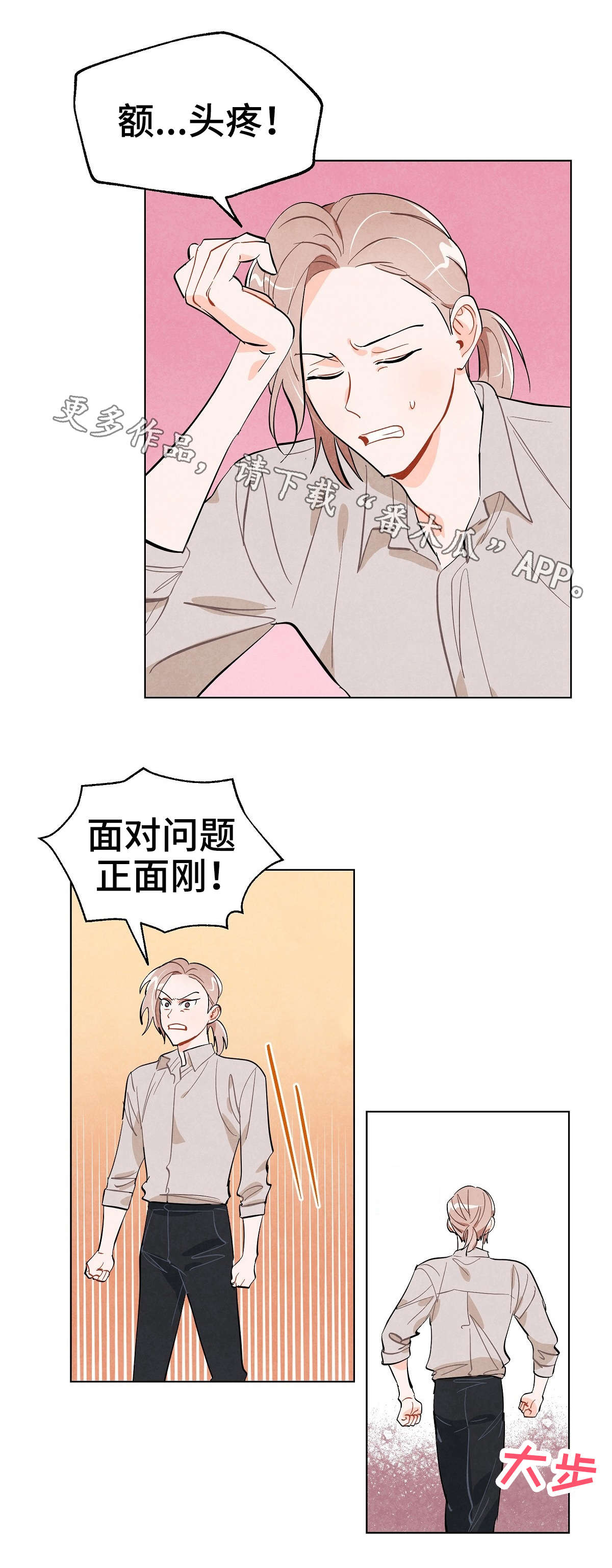 狐狸童话漫画,第20章：迷恋5图