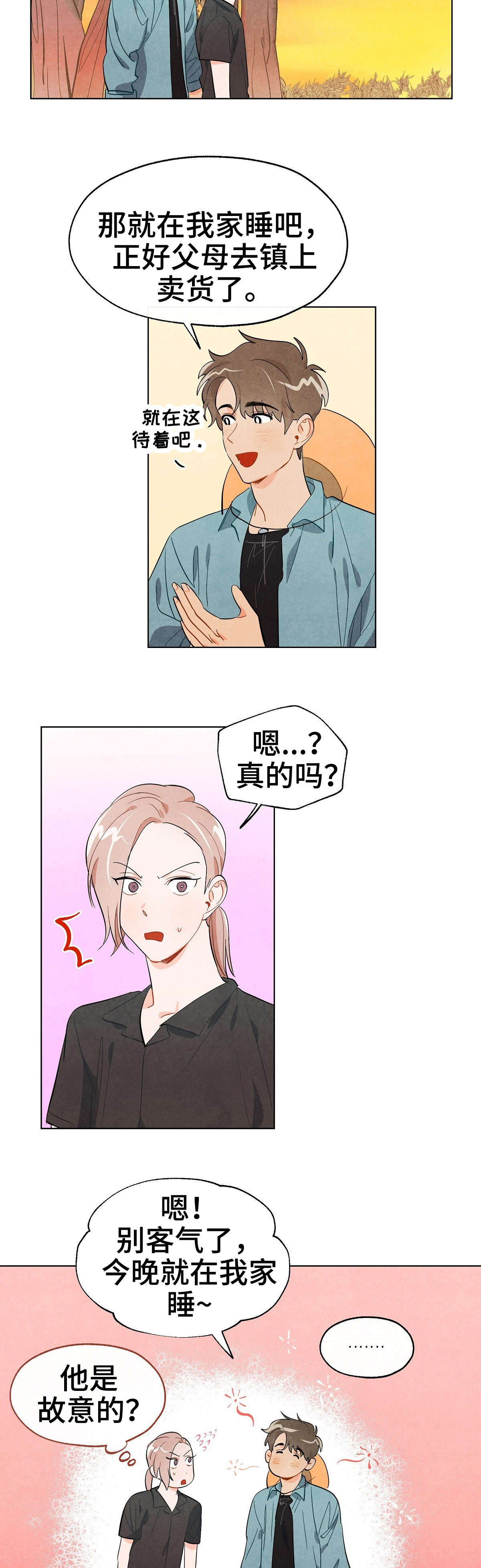狐狸童话漫画,第14章：借宿2图