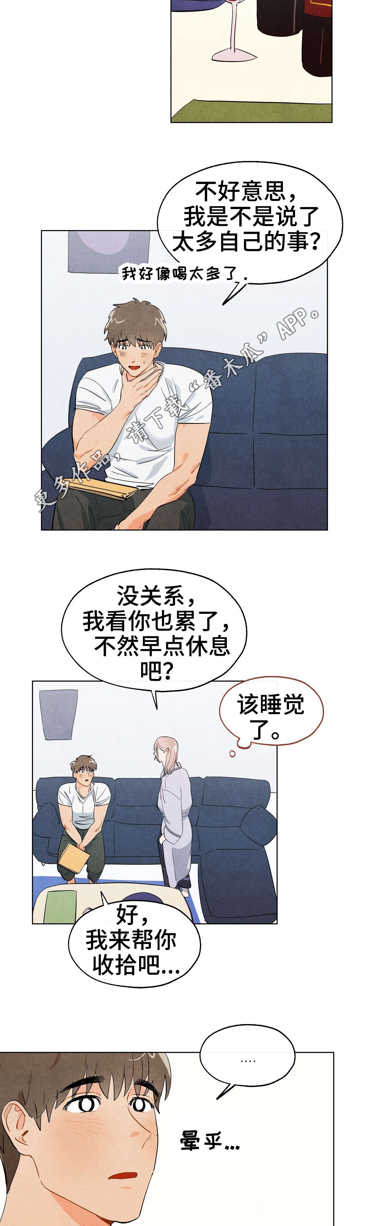 狐狸童话漫画,第4章：梦想3图
