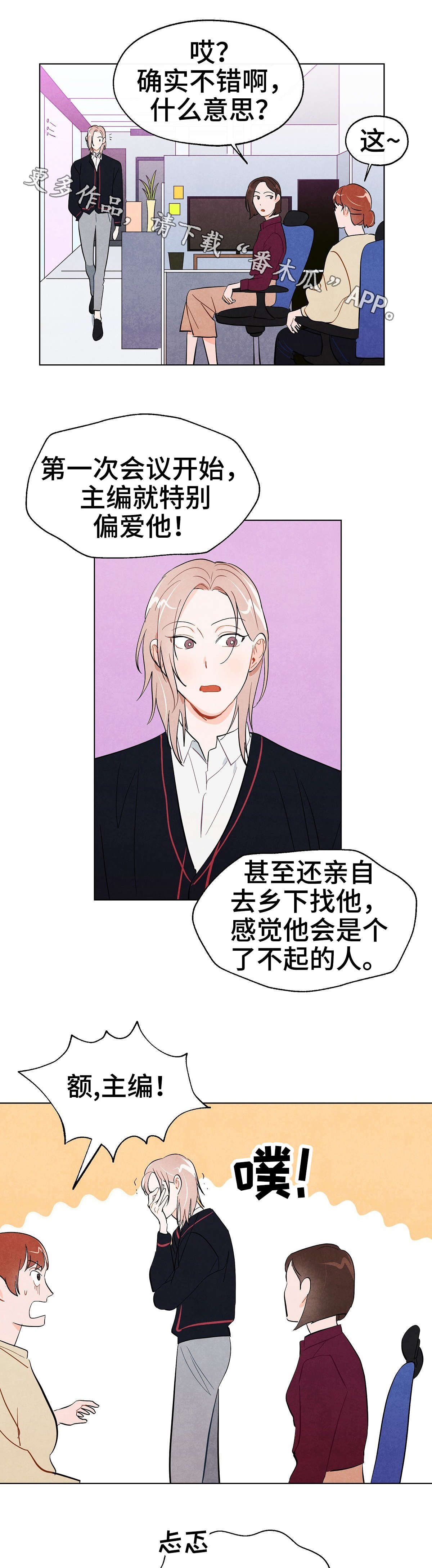 狐狸童话漫画,第32章：决定2图