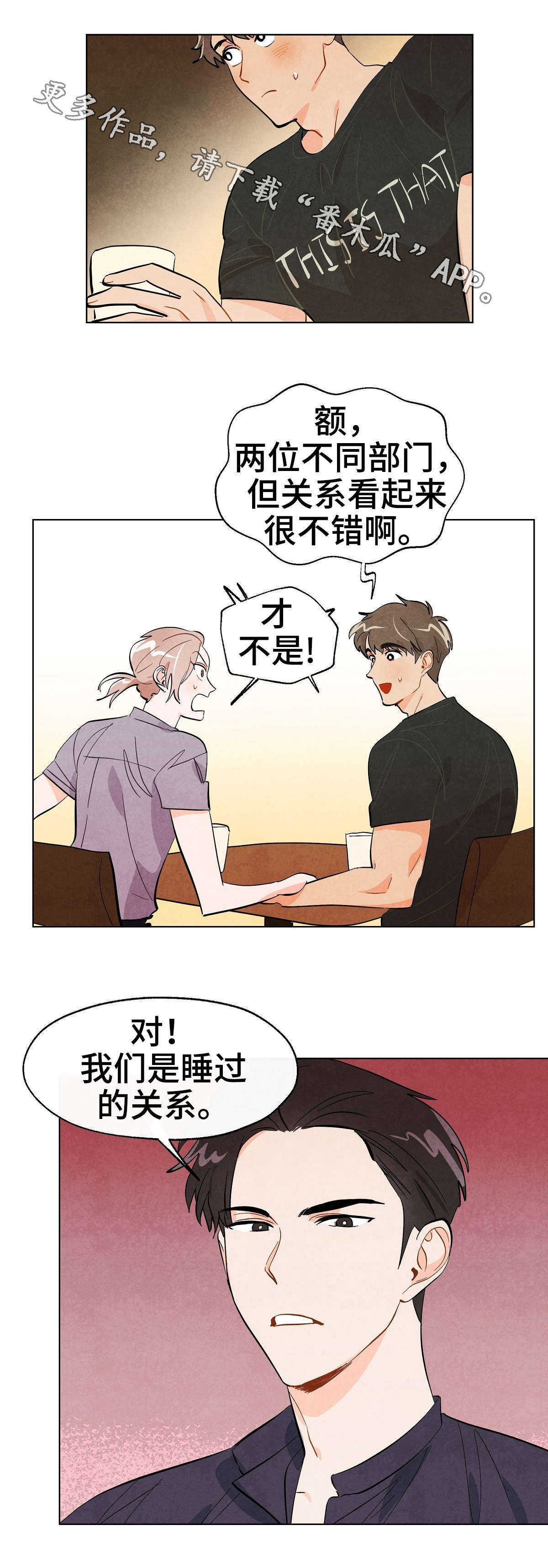 狐狸童话漫画,第24章：到此为止2图