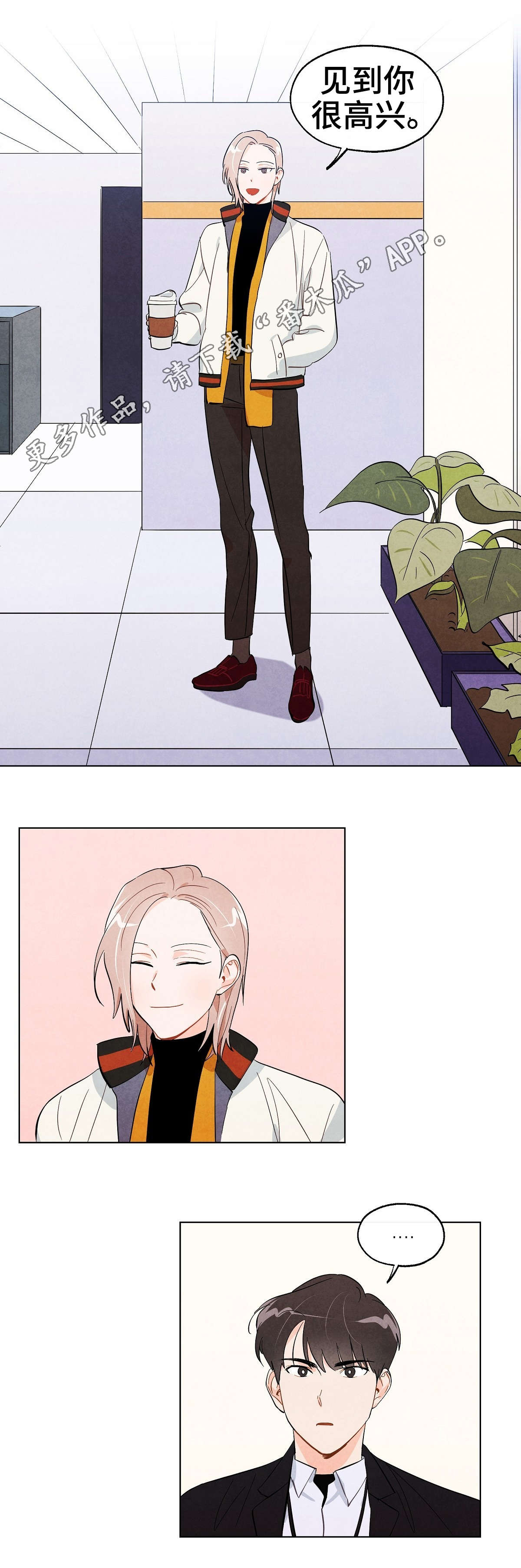 狐狸童话漫画,第18章：纠缠1图