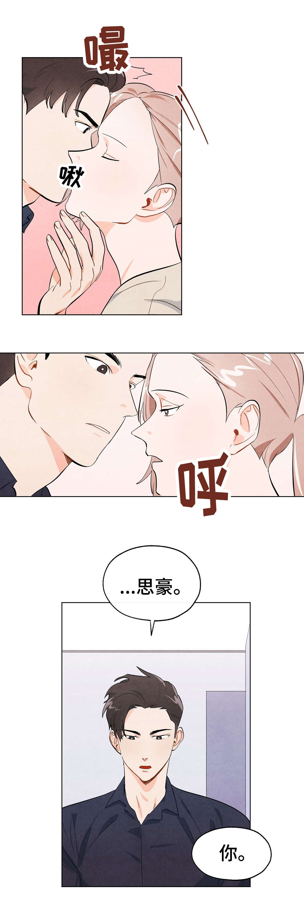 狐狸童话漫画,第7章：复合1图