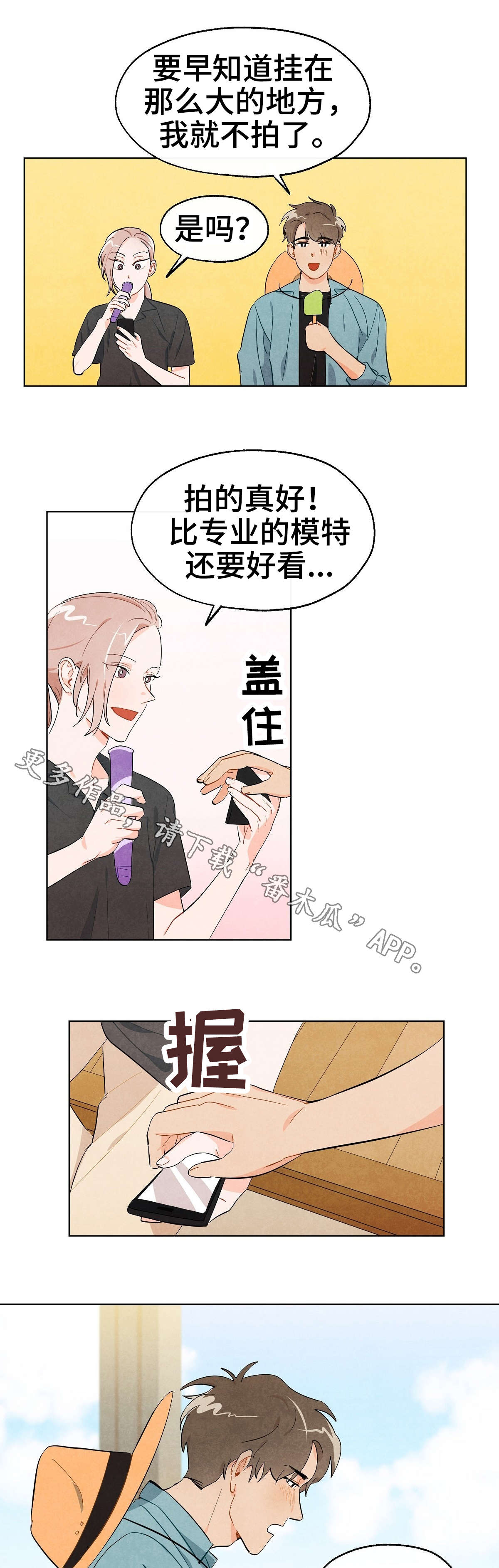 狐狸与猴子童话作文漫画,第12章：模特4图