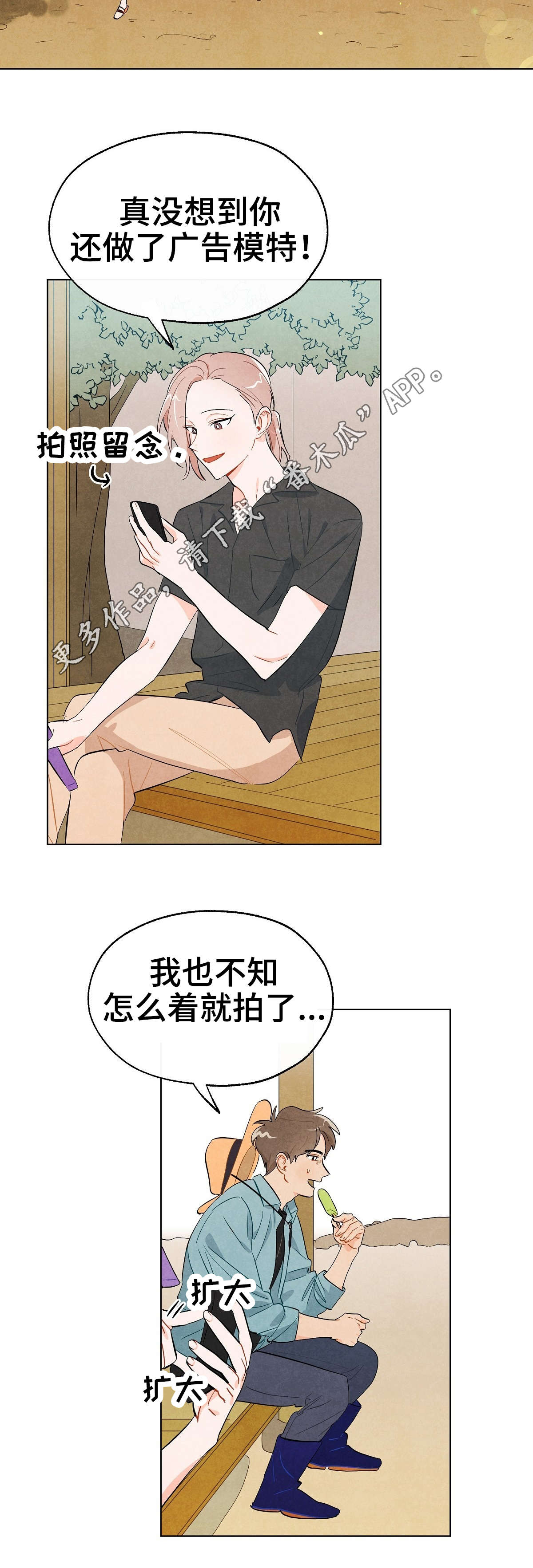 狐狸与猴子童话作文漫画,第12章：模特3图