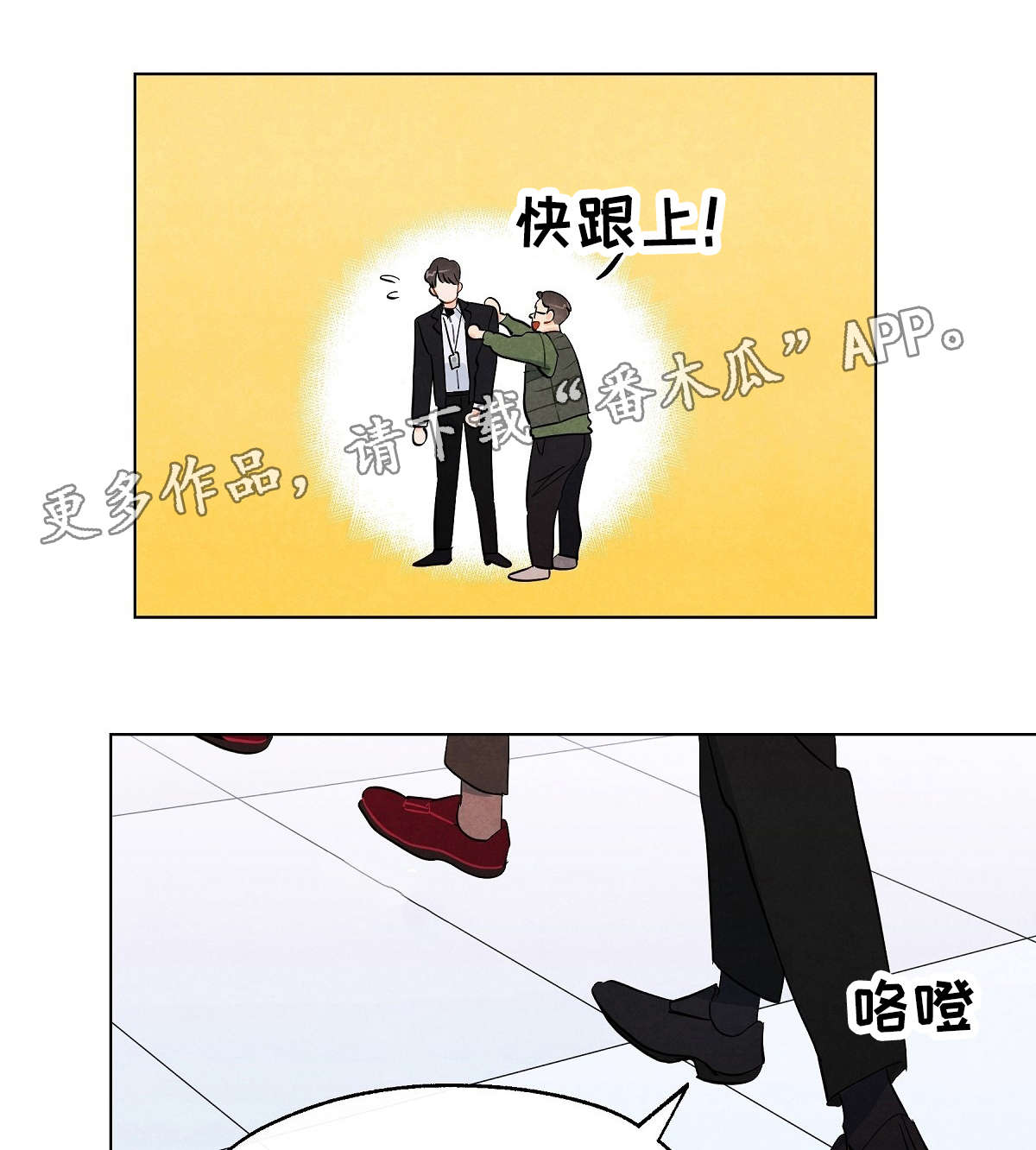 狐狸童话漫画,第19章：直觉1图