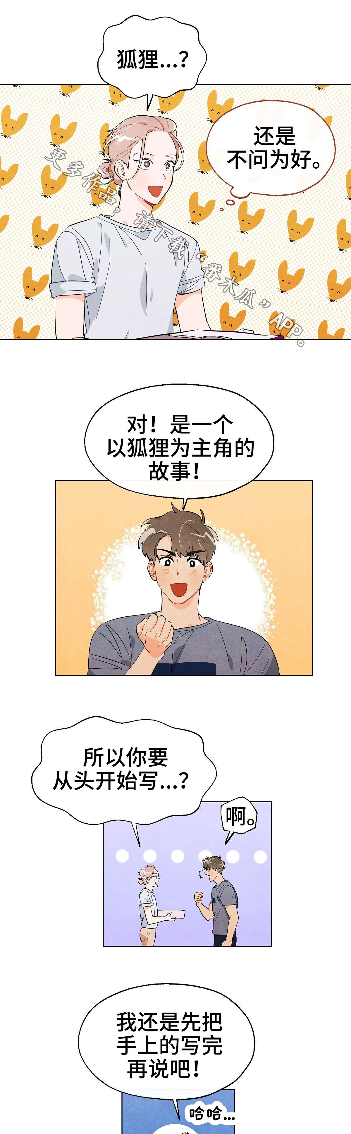 狐狸童话漫画,第17章：决定1图