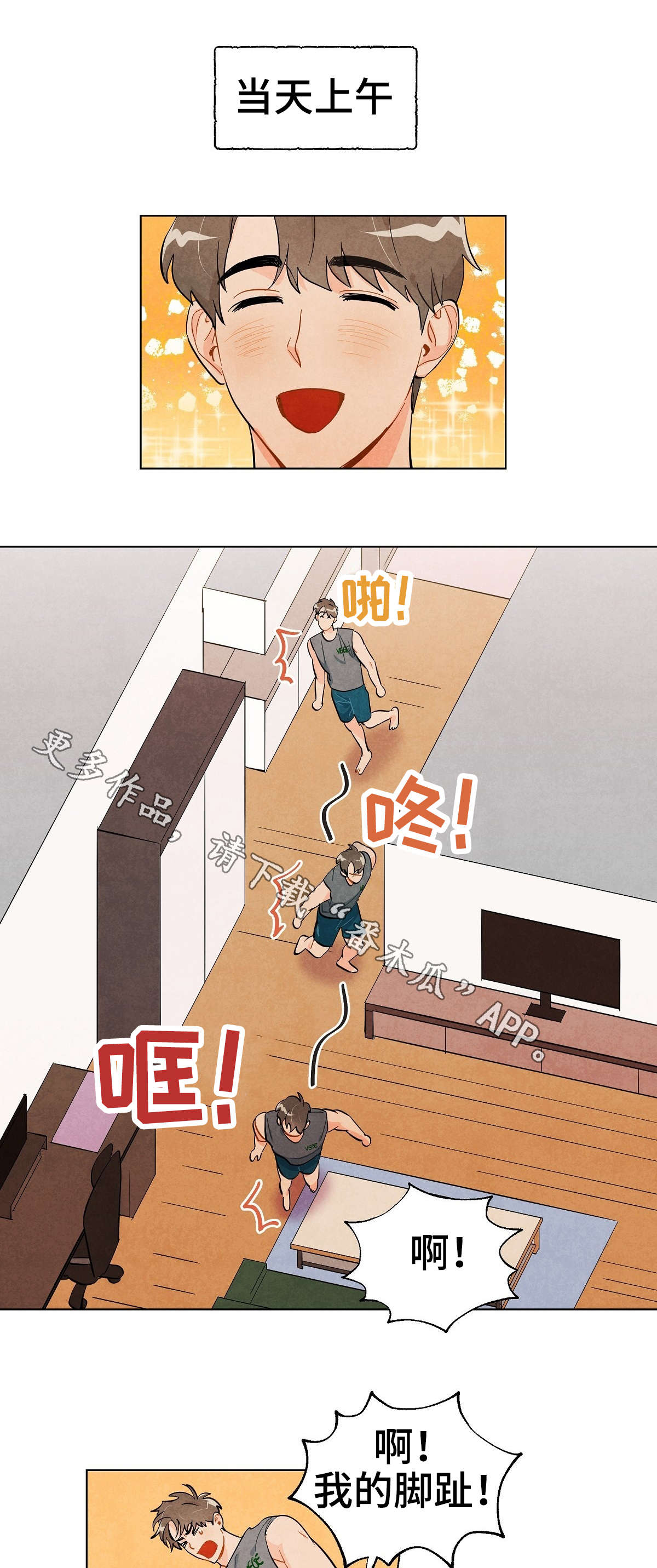 狐狸童话漫画,第22章：关系2图