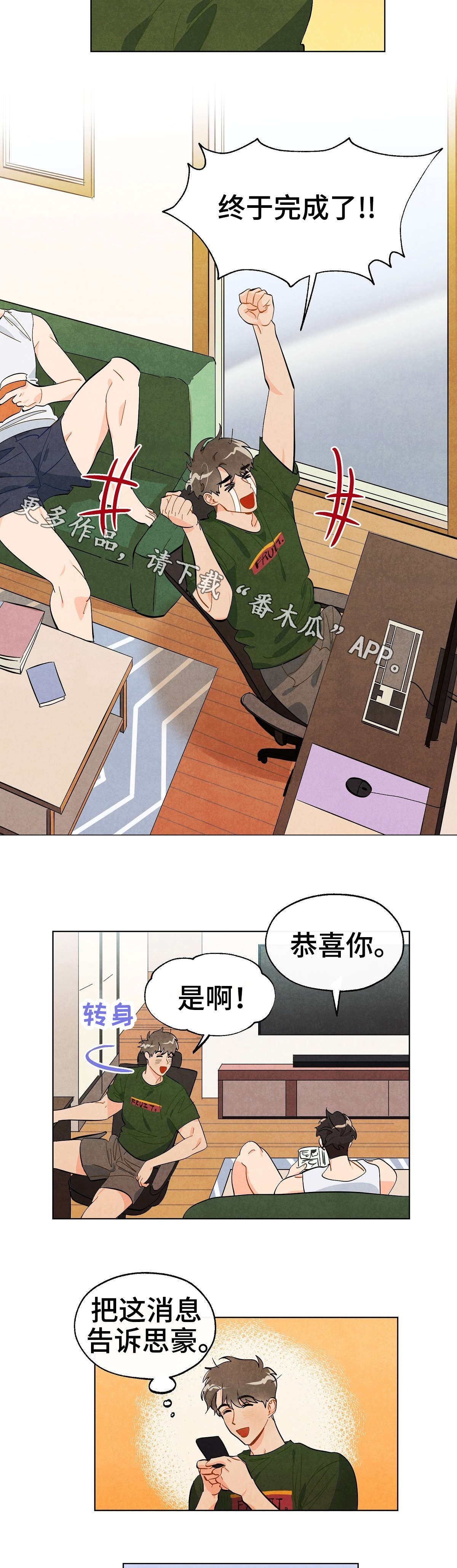 狐狸童话漫画,第21章：完成2图