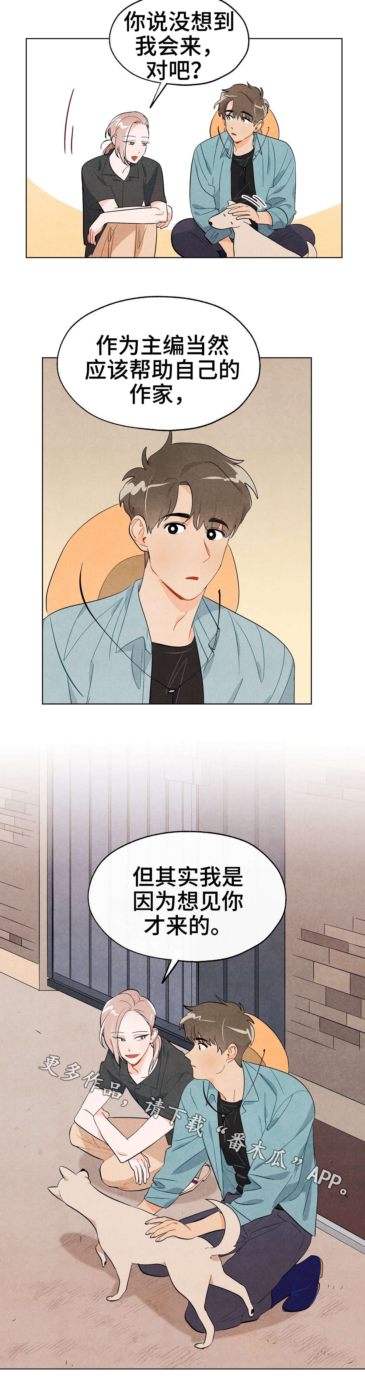 狐狸童话漫画,第15章：想法1图