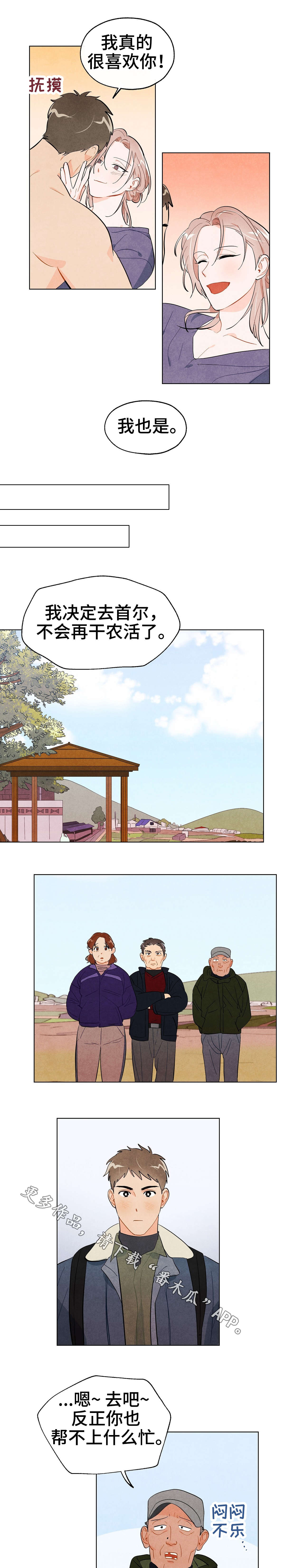 狐狸童话漫画,第32章：决定5图